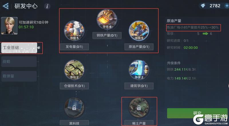 《无畏舰队》养成攻略：科技树加点攻略