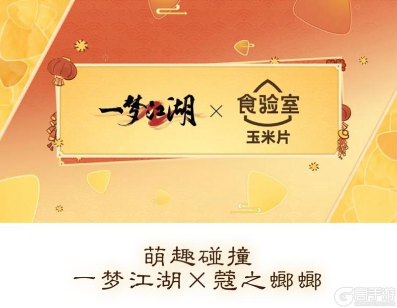 《一梦江湖》八周年庆典版本“照梦归”正式定档1月30日