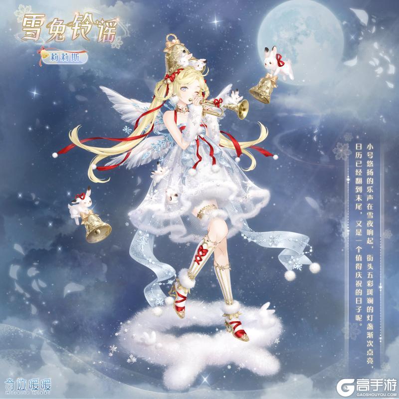 《奇迹暖暖》1222【新套装】奇渊之屿 充值馈赠