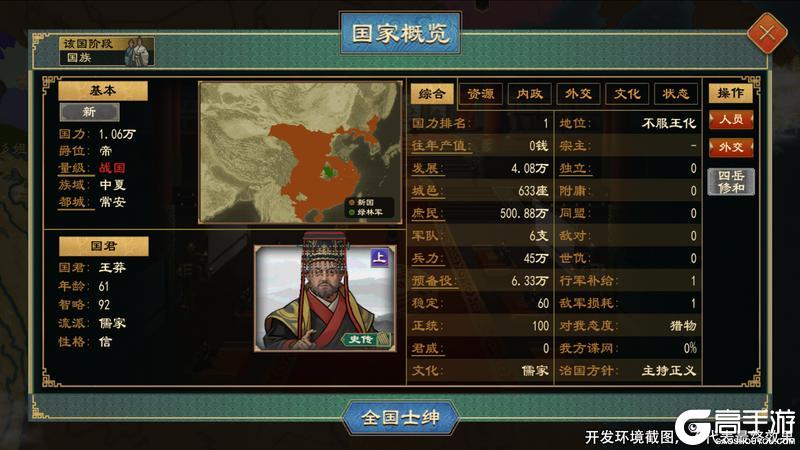 《大周列国志》1月15日周年庆封狼居胥版本前瞻