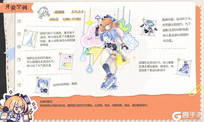 《开放空间》小编手记天气之子 橙