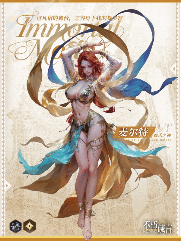 《不朽箴言》新卡爆料 | 请加入「麦尔特」大人的后援会！