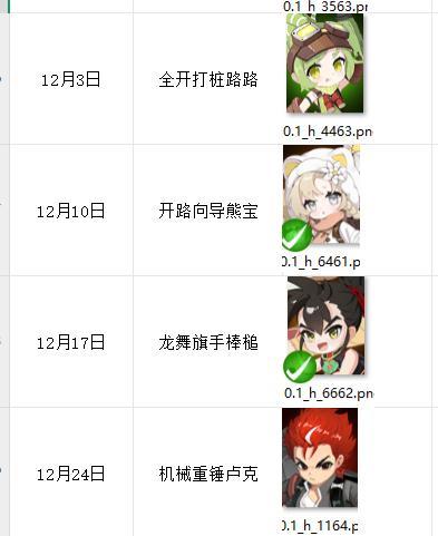 无限远征12月前瞻