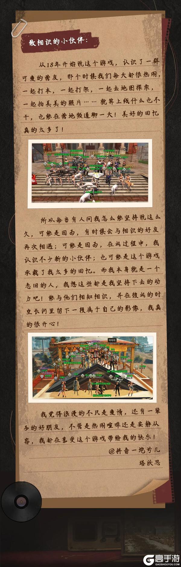 《明日之后》闯关废土我们的生存秘诀是“彼此相遇”!