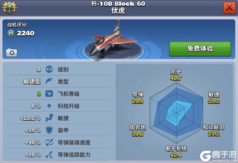 《空战争锋》S23赛季手册“虎啸龙吟” 惊喜上线