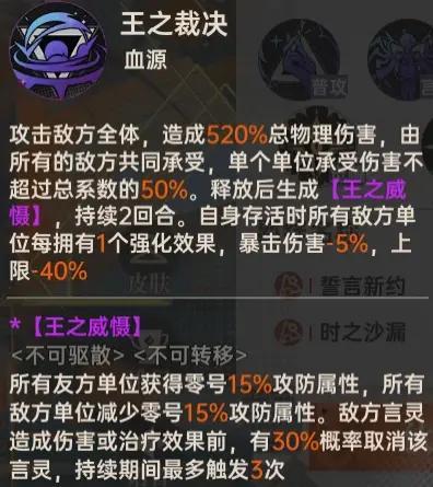 《龙族:卡塞尔之门》角色攻略:UR「零号」强度解析攻略