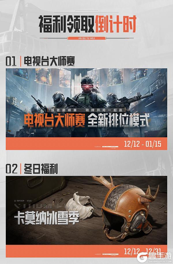 《暗区突围》新活动即将来袭!这些福利今日截止