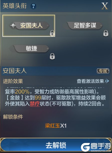 《世界启元》巾帼忠魂「梁红玉」详情公布