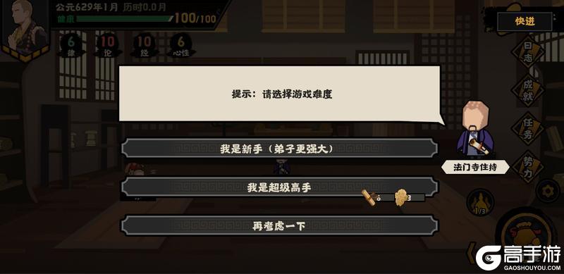 《无悔华夏》开发日志 - 玄奘传即将上线