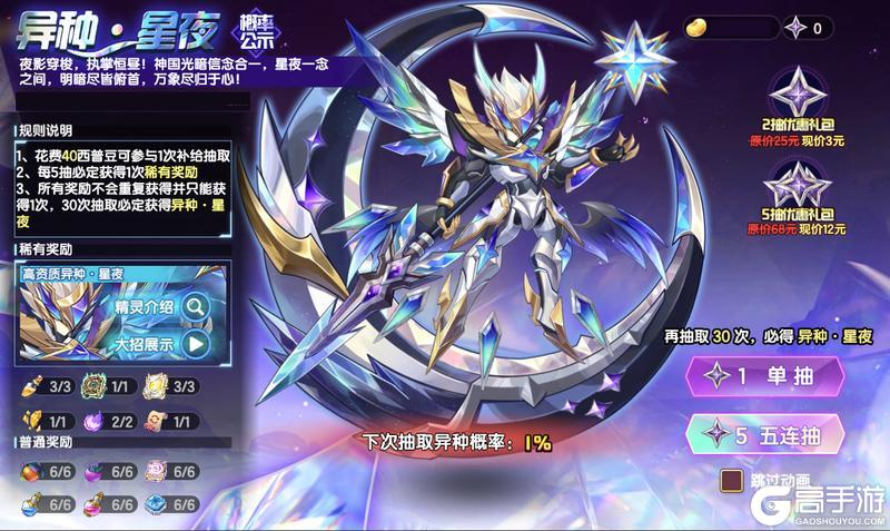 《西普大陆》12月30日版本前瞻|光暗合体，辉夜共鸣