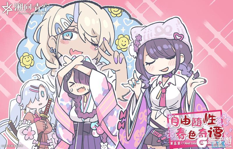 《溯回青空》限定拉面登场-甜甜的爱情魔法