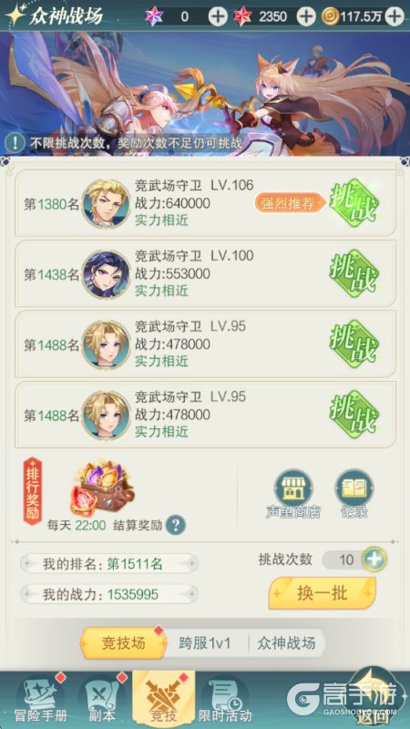 叫我大酋长「竞技场」&「跨服1v1」玩法介绍