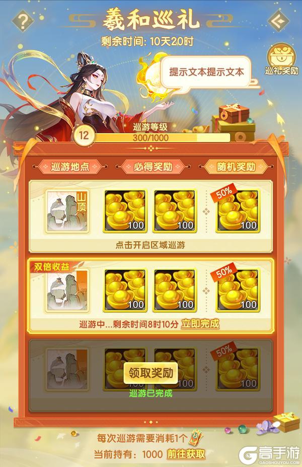 《道友请留步》活动提醒 | 「九周年庆典」专属活动正式来袭！