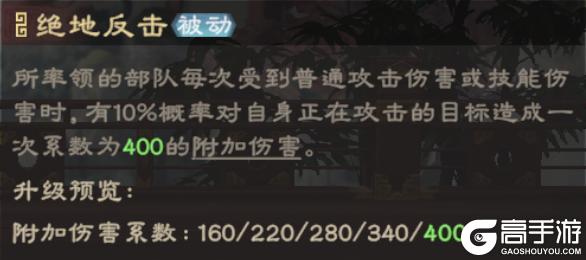 《偃武》周泰评测：反击&普攻队必备！周泰阵容搭配全解析