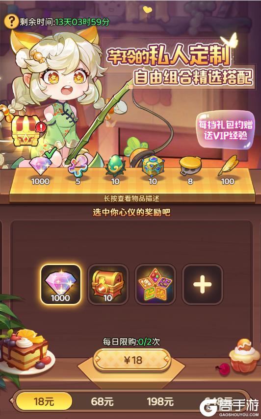 《冒险守护》甜蜜庆典开启