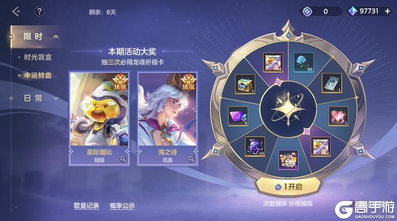 《曙光英雄》12月12日更新公告