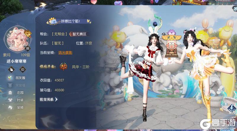 《遇见逆水寒》下周小心身边人!不然您可能会被迫变身