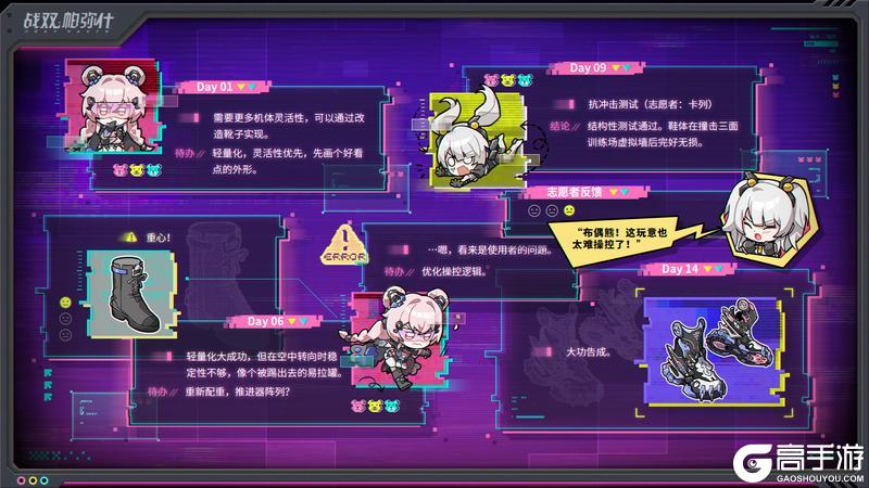 《战双帕弥什》★霓虹穿梭机 | 设计日志★