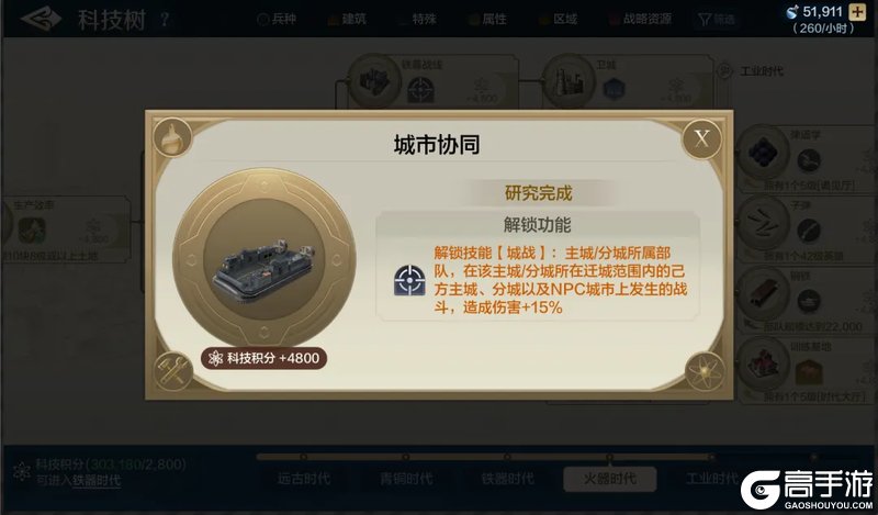 《世界启元》玩法介绍:「围城」玩法规则、机制详解!