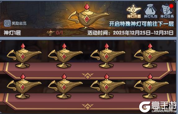 《古荒遗迹》12月25日不停服更新公告