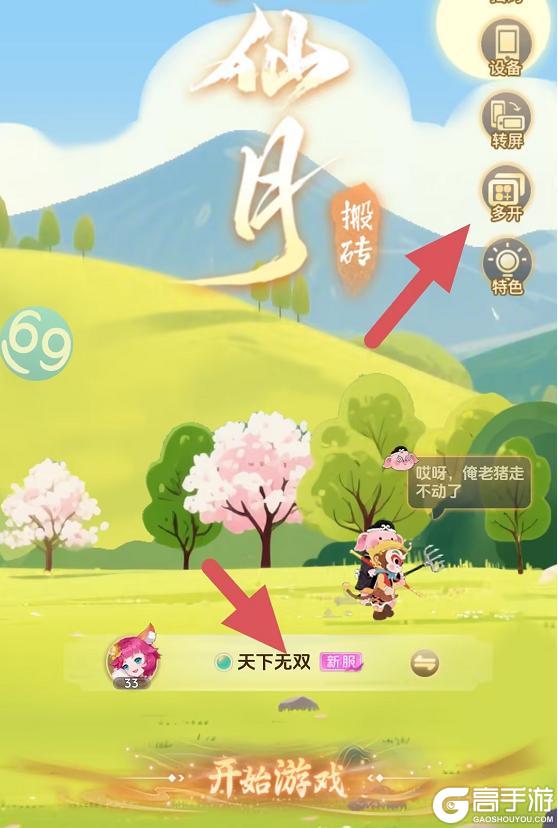 《天仙月》多开攻略:新手必看如何一端多开