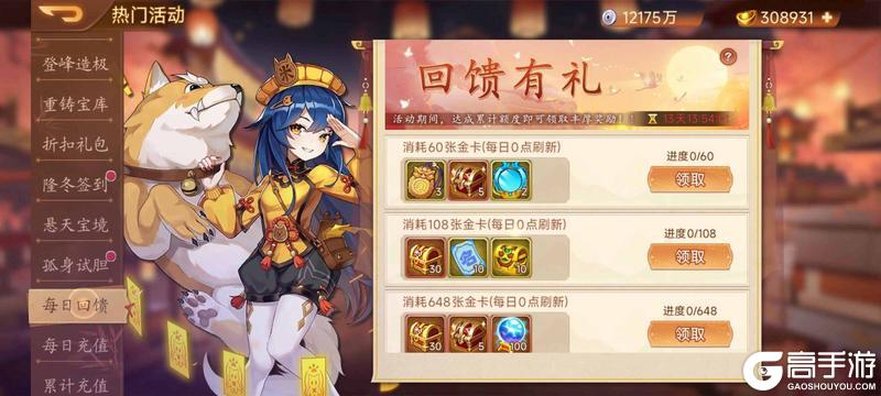 《乱世曹操传》12.05隆冬节日活动预告