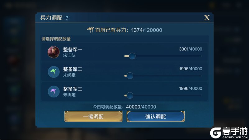 《世界启元》整备军玩法前瞻:新纪元征兵革新!