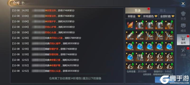 《神火大陆》攻略速递丨这些幻化肝就送了!提战小技巧来啦!