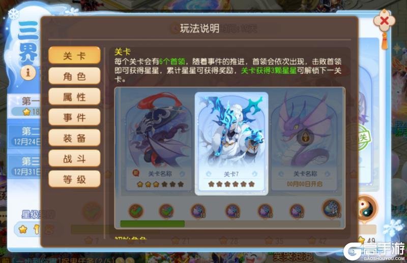 《梦幻西游》冬日狂欢开启！高级魔兽要诀、法宝精华等你拿