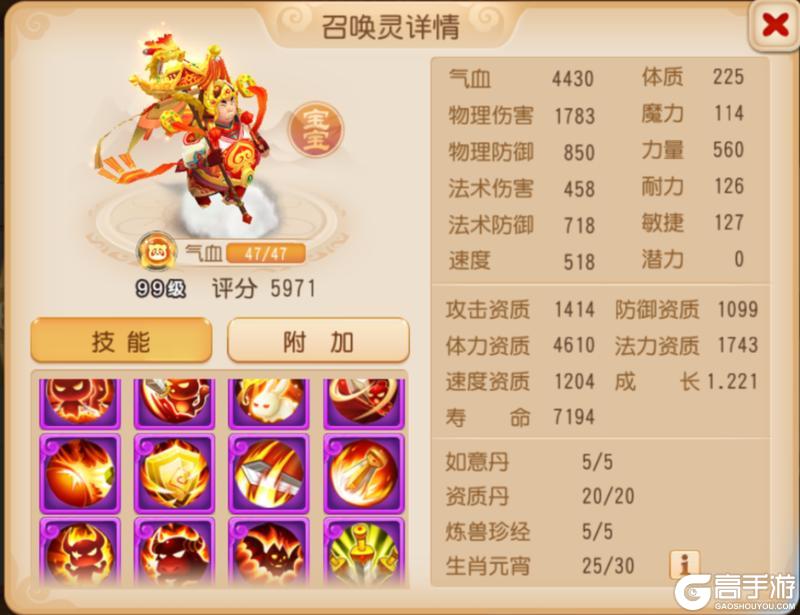 《梦幻西游》满技能连诛咕噜入场召唤灵到底有多强!