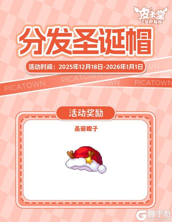 《皮卡堂之梦想起源》更新预告|12月18日更新 毛茸茸的时尚宣言