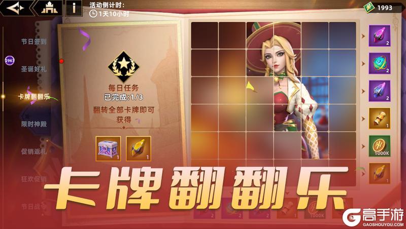 《无限奇兵:降临》更新公告 | 诺艾尔加入奇迹许愿,圣诞派对即将开启!