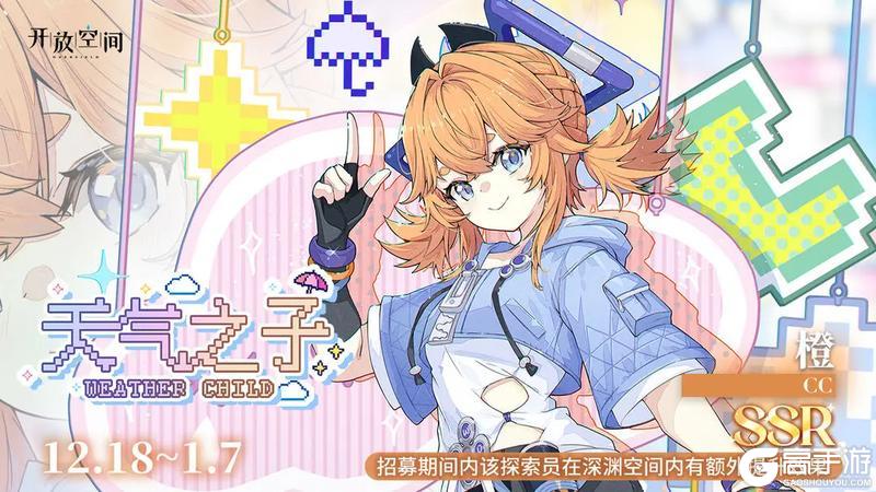 《开放空间》限时招募|天气之子