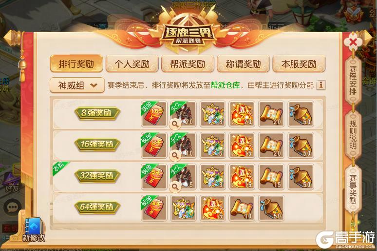 《梦幻西游》2025年12月17日维护公告