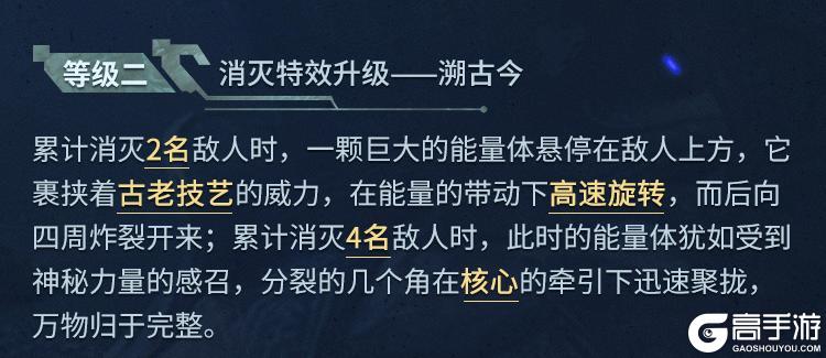 《使命召唤手游》天策含光再临，幽魂携神话级XM4枪震九州！