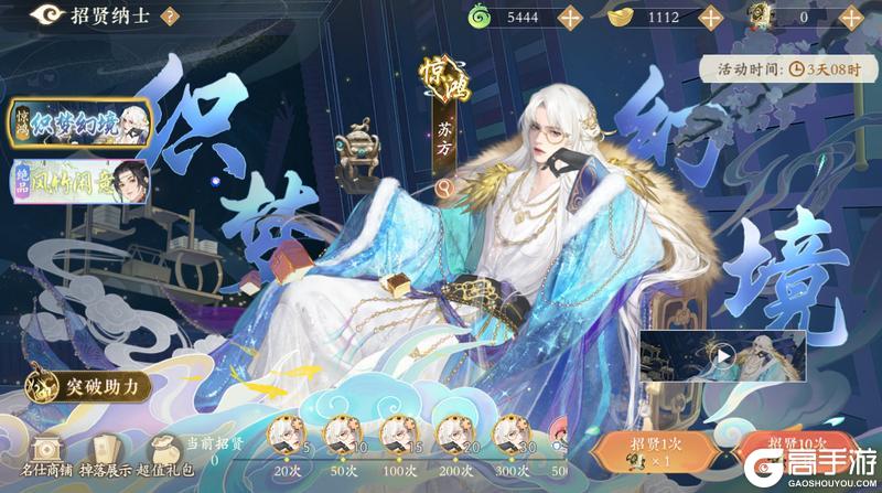 《凌云诺》张灯结彩·招贤纳士