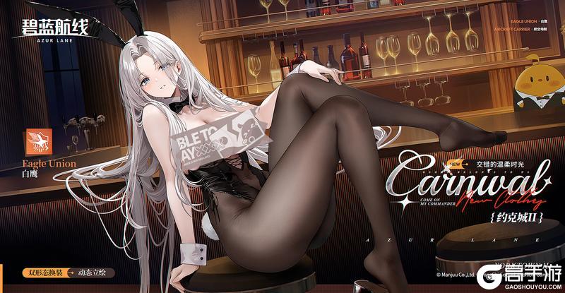 《碧蓝航线》约克城II换装「交错的温柔时光」丨指挥官现在的表情真可爱呢