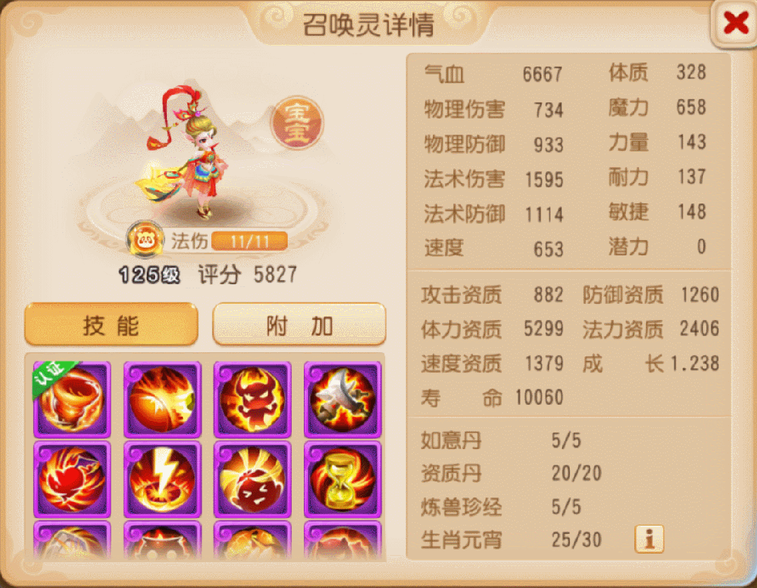 《梦幻西游》满技能连诛咕噜入场召唤灵到底有多强!