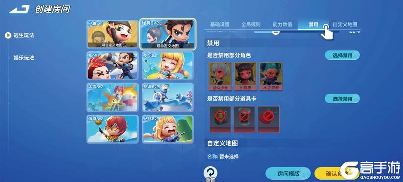 《逃跑吧！少年》新自建房详细说明书