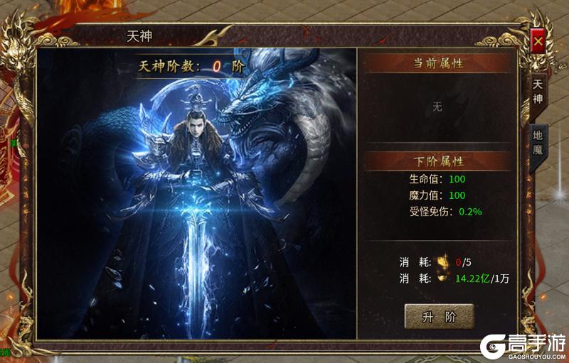 《全民祖玛》天神地魔系统介绍