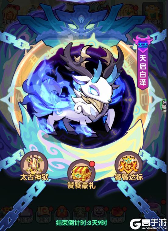 《末世王者》太古神兽攻略:太古神兽获取概率方法解析