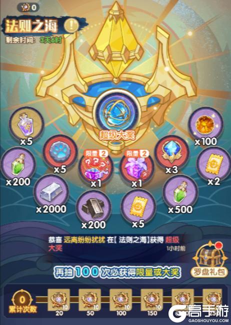 《口袋斗罗大陆》魂师大赛＆神域试炼开启 参与活动赢20万年魂环