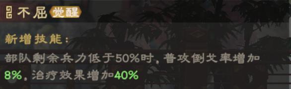 《偃武》周泰评测：反击&普攻队必备！周泰阵容搭配全解析