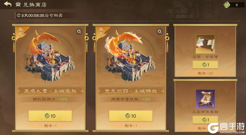 《偃武》限定返场 新皇免费送!