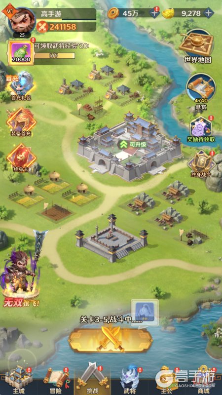 格斗三国志--游戏玩法--精简城建