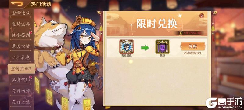 《乱世曹操传》12.12活动预告