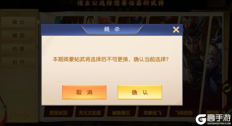 《三国杀名将传》12月7日鸿运挥毫活动