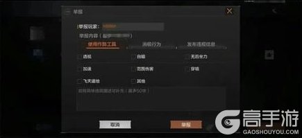 《暗区突围》安全处罚公告丨账号安全提醒及违规行为处罚公告 (12月9日)