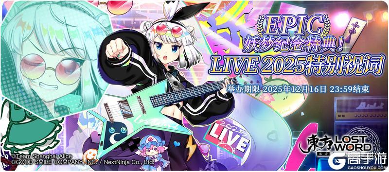 《东方归言录》12月2日到12月9日活动预告