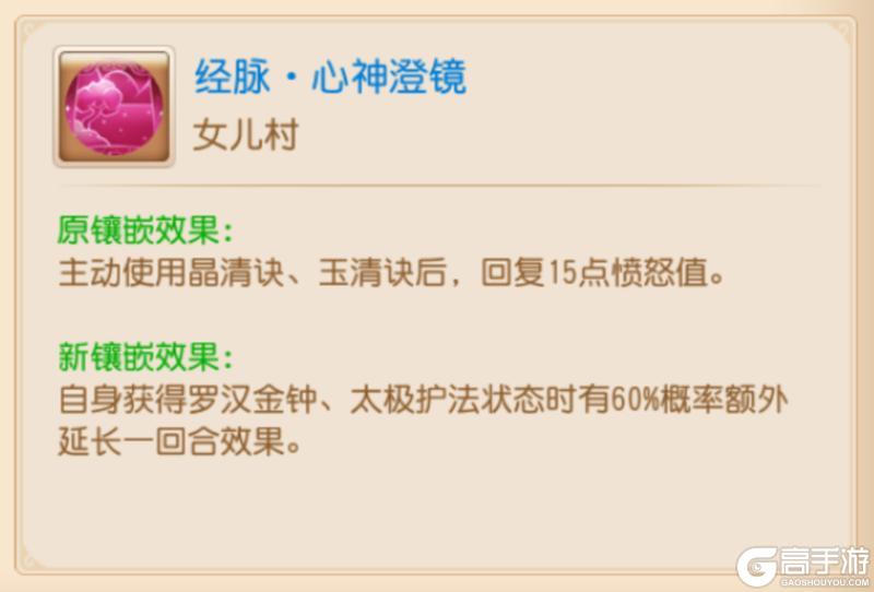 《梦幻西游》生存能力和机动性进一步提升女儿村强势崛起!